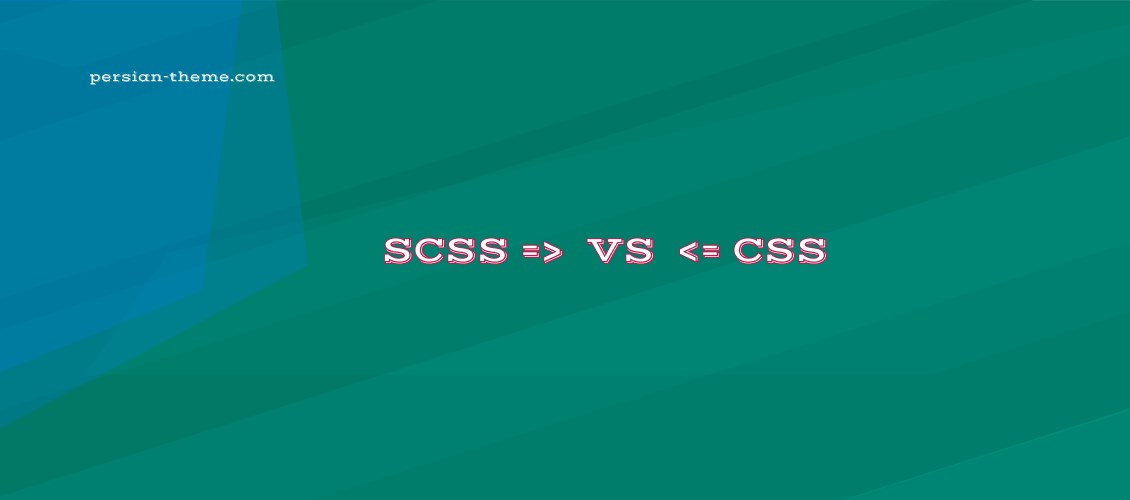 تفاوت بین CSS و SCSS چیست؟