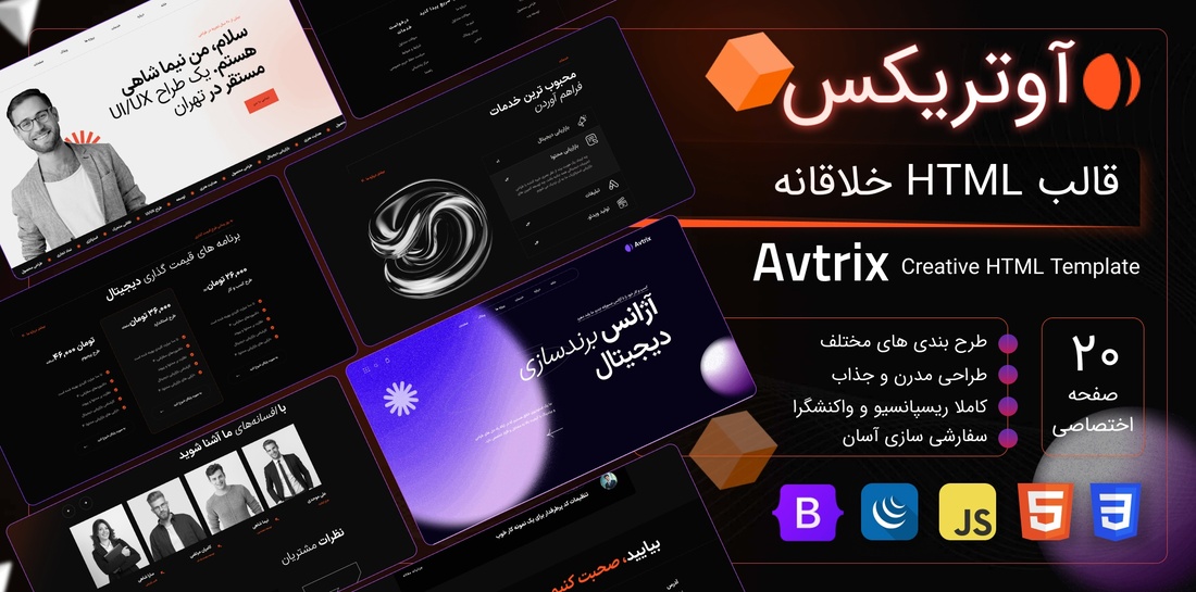 قالب HTML شرکتی ، خلاقانه آوتریکس