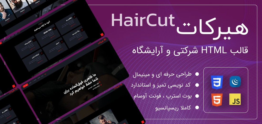 قالب HTML شرکتی هیرکات