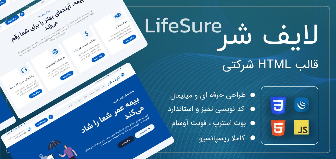 قالب HTML شرکتی لایف شر