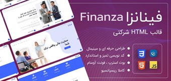 قالب HTML شرکتی فینانزا
